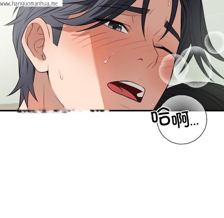 韩国漫画错位的星辰/今天也要加油韩漫_错位的星辰/今天也要加油-第14话在线免费阅读-韩国漫画-第11张图片