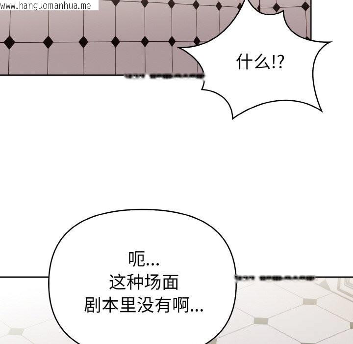 韩国漫画欲演越烈/捕捉美少女韩漫_欲演越烈/捕捉美少女-第9话在线免费阅读-韩国漫画-第64张图片