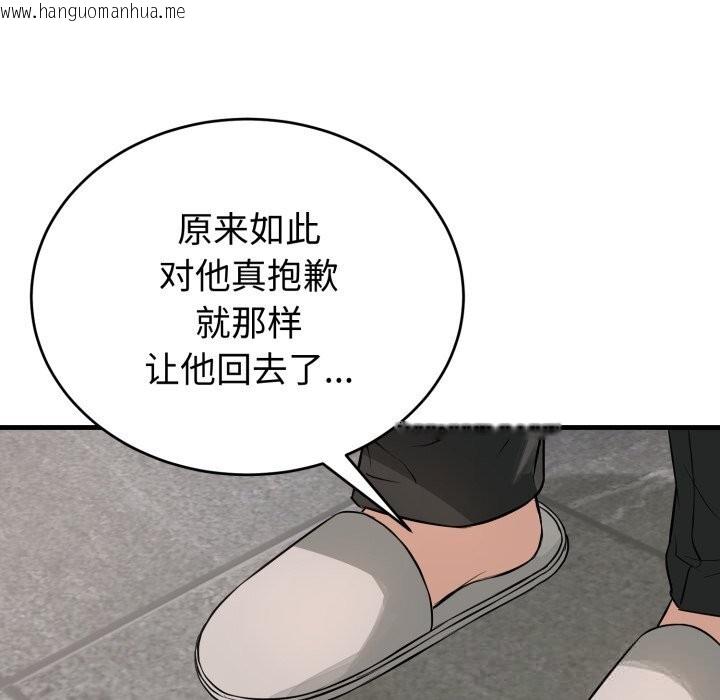 韩国漫画错位的星辰/今天也要加油韩漫_错位的星辰/今天也要加油-第14话在线免费阅读-韩国漫画-第64张图片