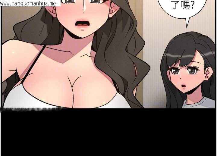 韩国漫画兄妹的秘密授课韩漫_兄妹的秘密授课-第77话-你朋友GG有18公分…在线免费阅读-韩国漫画-第102张图片