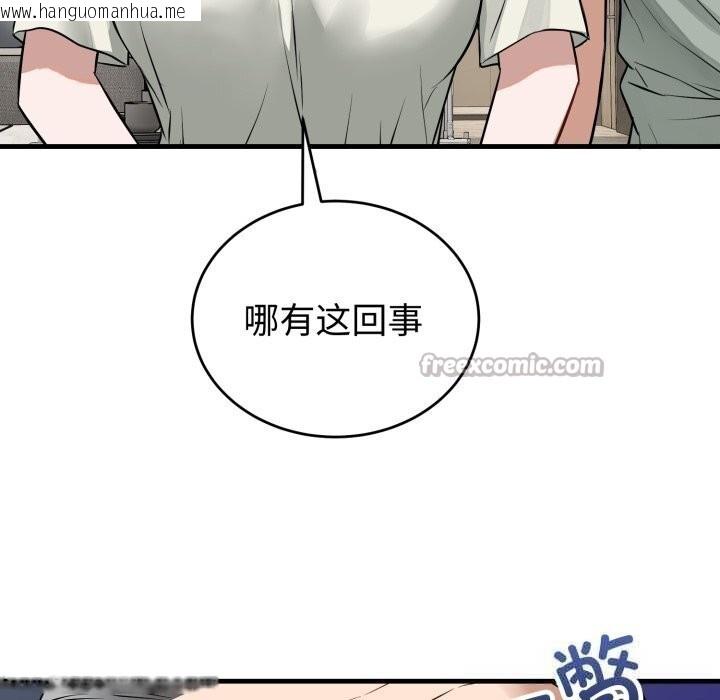 韩国漫画错位的星辰/今天也要加油韩漫_错位的星辰/今天也要加油-第14话在线免费阅读-韩国漫画-第70张图片