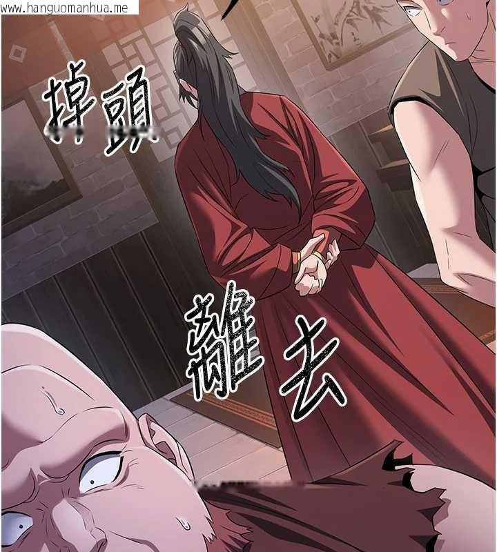 韩国漫画炼欲:色魔再临韩漫_炼欲:色魔再临-第10话-魔教鲍鲍就是不一样在线免费阅读-韩国漫画-第38张图片