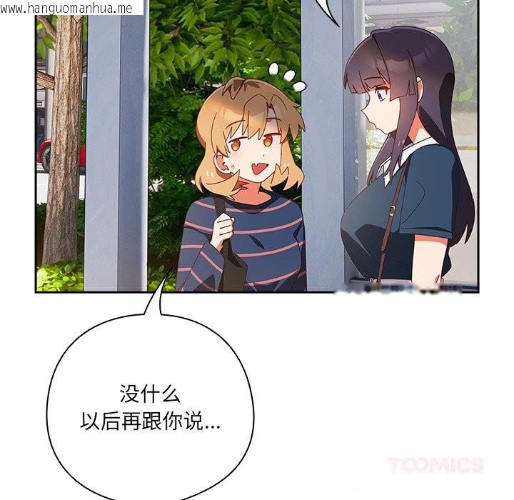 韩国漫画与众不同的兄妹/我家的掌上明珠韩漫_与众不同的兄妹/我家的掌上明珠-第15话在线免费阅读-韩国漫画-第116张图片