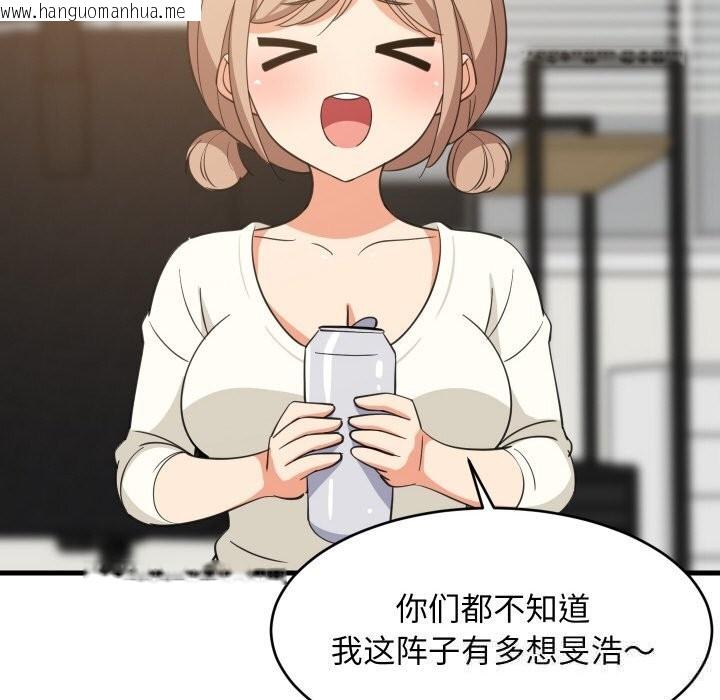 韩国漫画难缠姐妹偏要和我同居韩漫_难缠姐妹偏要和我同居-第63话在线免费阅读-韩国漫画-第100张图片