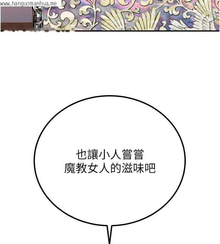 韩国漫画炼欲:色魔再临韩漫_炼欲:色魔再临-第10话-魔教鲍鲍就是不一样在线免费阅读-韩国漫画-第184张图片