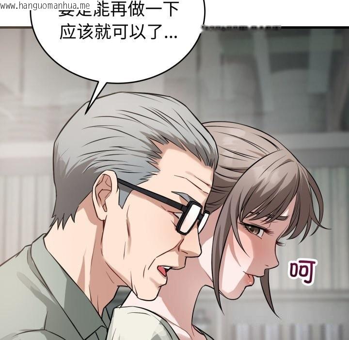 韩国漫画错位的星辰/今天也要加油韩漫_错位的星辰/今天也要加油-第14话在线免费阅读-韩国漫画-第100张图片