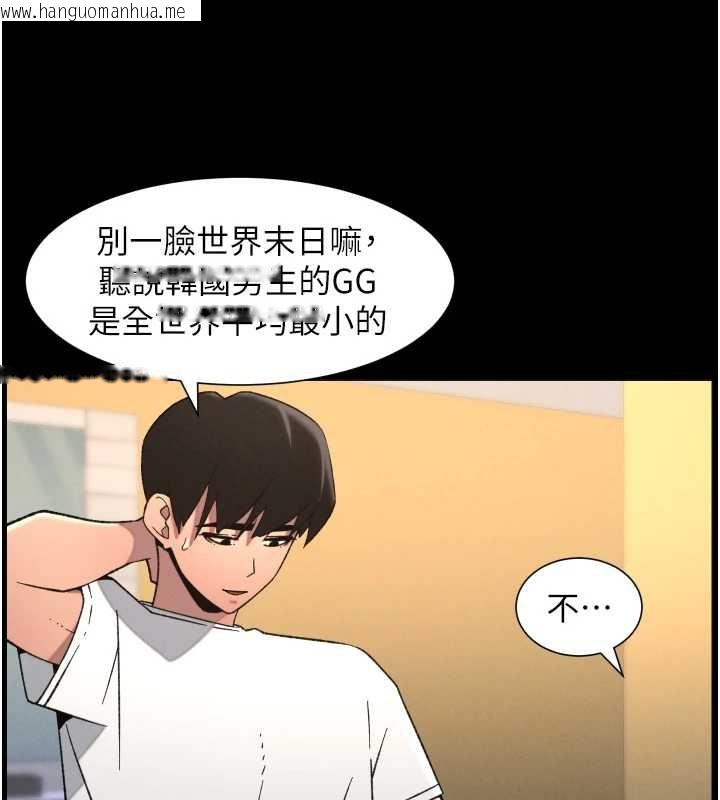 韩国漫画兄妹的秘密授课韩漫_兄妹的秘密授课-第77话-你朋友GG有18公分…在线免费阅读-韩国漫画-第39张图片