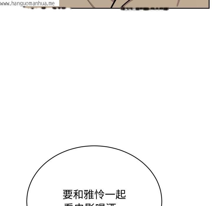 韩国漫画难言之秘韩漫_难言之秘-第19话在线免费阅读-韩国漫画-第109张图片