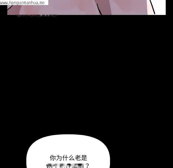韩国漫画附属品少女的叛逆期韩漫_附属品少女的叛逆期-第18话在线免费阅读-韩国漫画-第132张图片