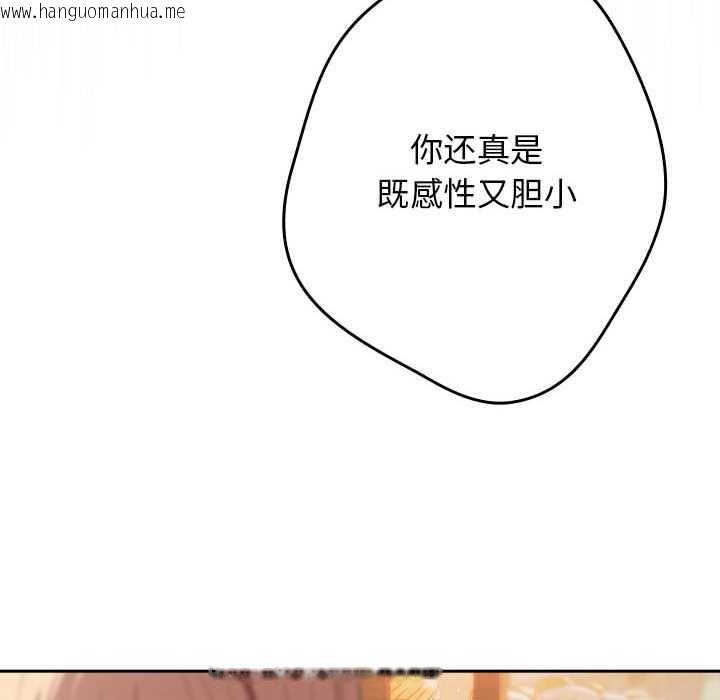 韩国漫画游戏不能这样玩/游戏规则我来定韩漫_游戏不能这样玩/游戏规则我来定-第119话在线免费阅读-韩国漫画-第62张图片