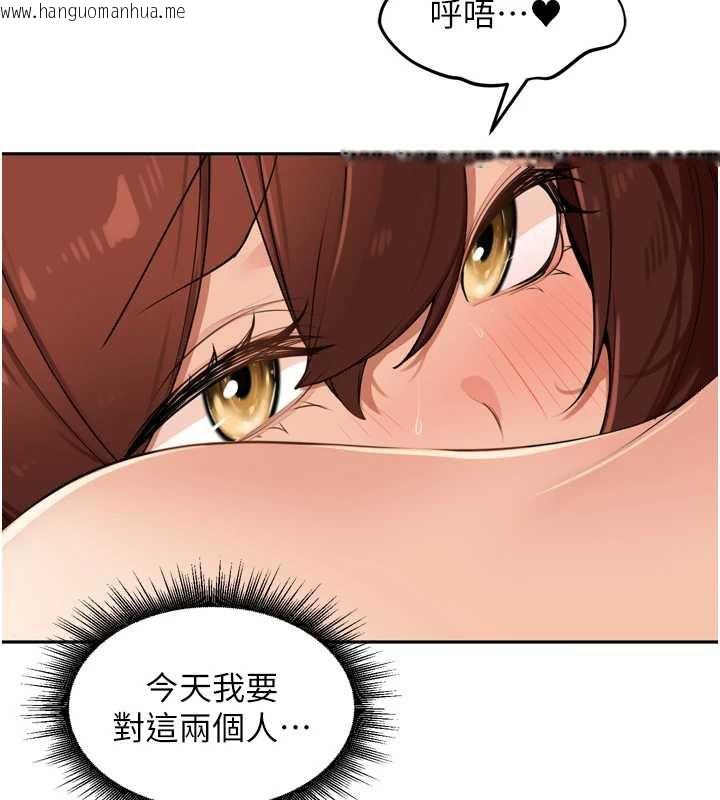 韩国漫画里长孙子开麦啦韩漫_里长孙子开麦啦-第26话-S倾向被激发了!!在线免费阅读-韩国漫画-第120张图片