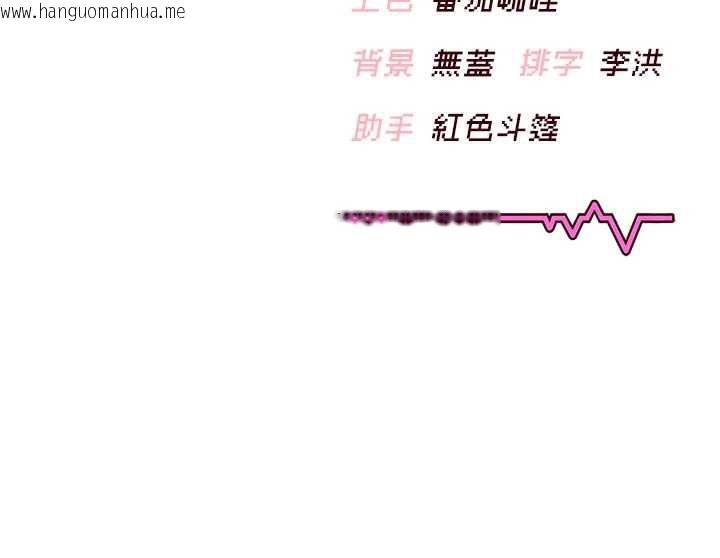 韩国漫画飞机杯女神连线中韩漫_飞机杯女神连线中-第31话-被阿飘侵犯上瘾了在线免费阅读-韩国漫画-第191张图片