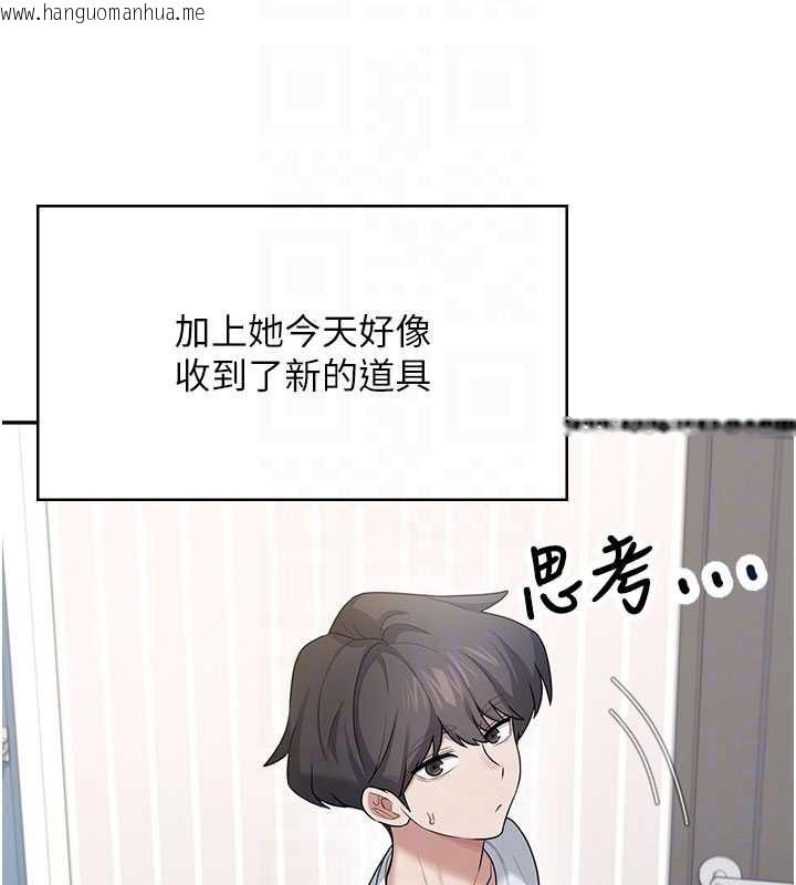 韩国漫画飞机杯女神连线中韩漫_飞机杯女神连线中-第31话-被阿飘侵犯上瘾了在线免费阅读-韩国漫画-第82张图片