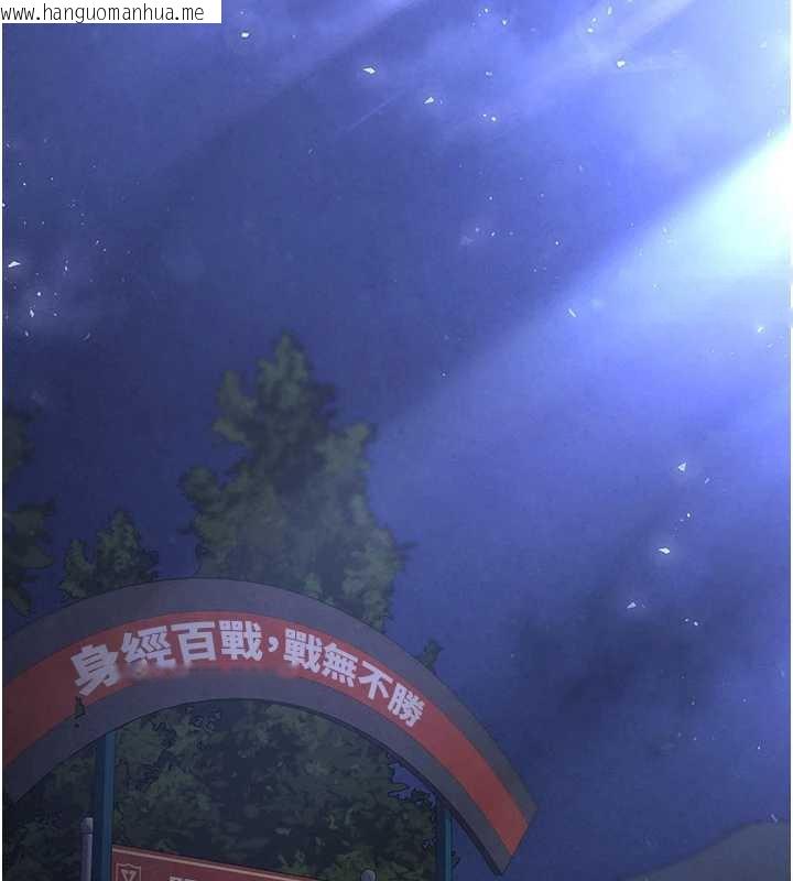 韩国漫画末日雕堡韩漫_末日雕堡-第47话-这可是活生生移植的眼睛在线免费阅读-韩国漫画-第240张图片