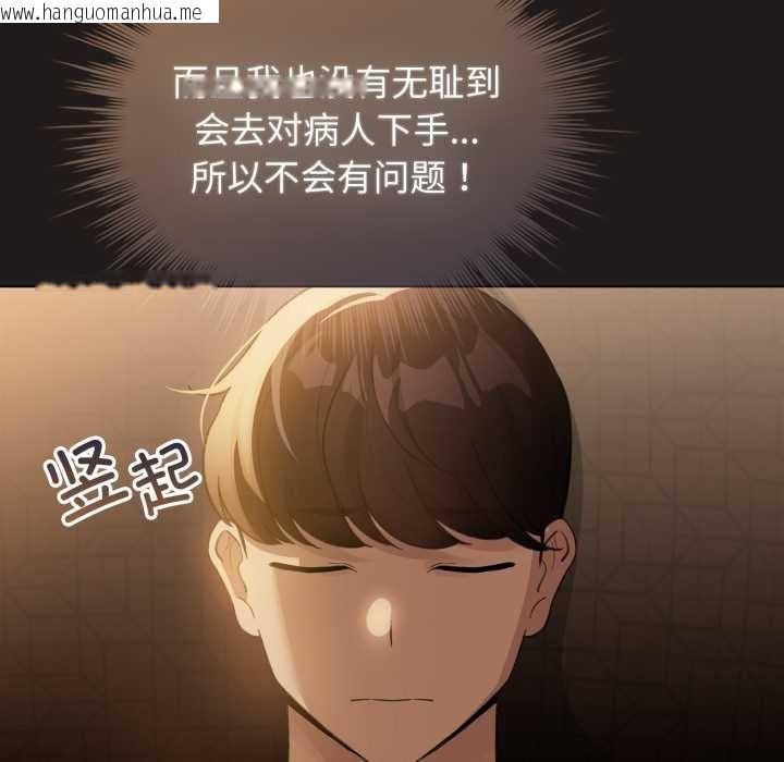 韩国漫画配角的生存任务韩漫_配角的生存任务-第33话在线免费阅读-韩国漫画-第135张图片