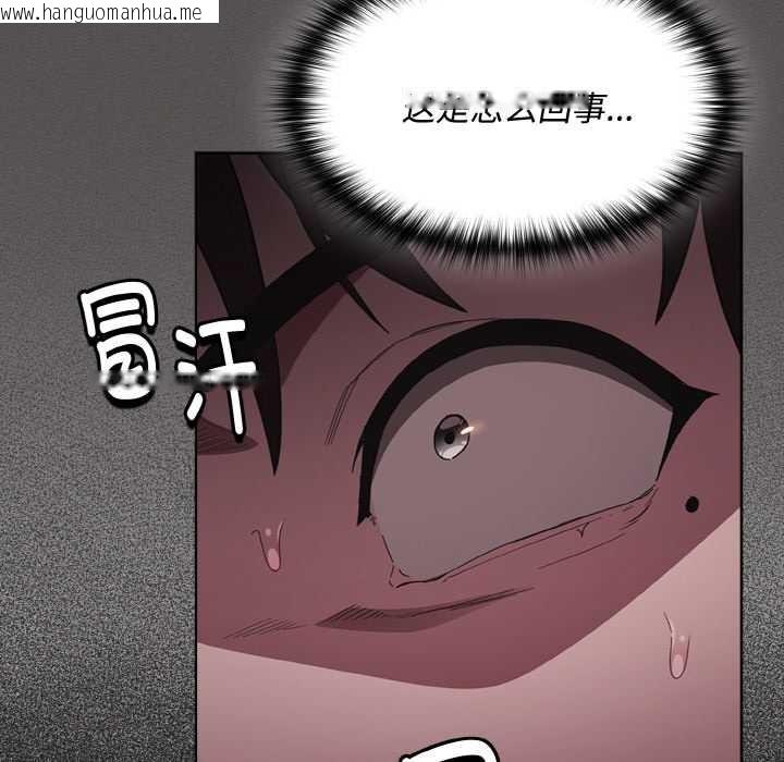 韩国漫画神圣陷阱韩漫_神圣陷阱-第13话在线免费阅读-韩国漫画-第99张图片