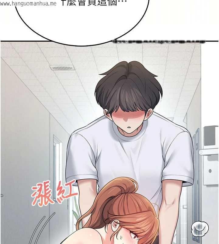 韩国漫画飞机杯女神连线中韩漫_飞机杯女神连线中-第31话-被阿飘侵犯上瘾了在线免费阅读-韩国漫画-第50张图片