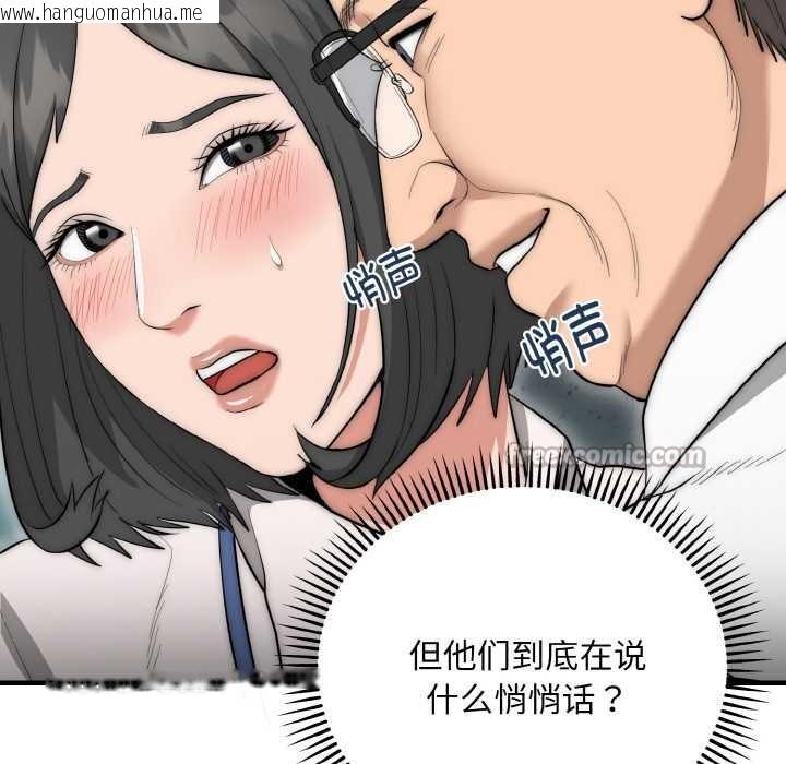 韩国漫画神雕闯都市/强雕：都市润女传说韩漫_神雕闯都市/强雕：都市润女传说-第9话在线免费阅读-韩国漫画-第56张图片