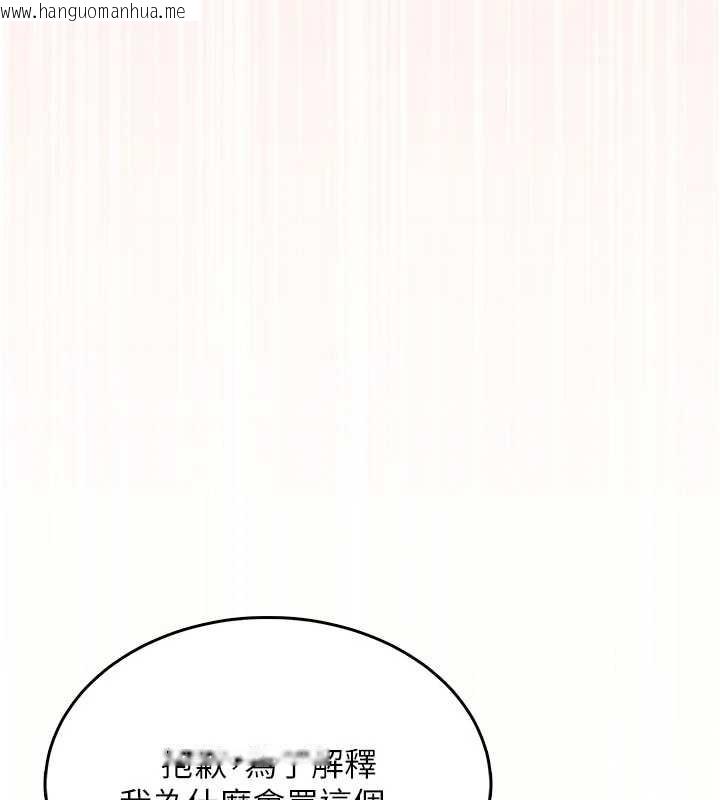 韩国漫画飞机杯女神连线中韩漫_飞机杯女神连线中-第31话-被阿飘侵犯上瘾了在线免费阅读-韩国漫画-第49张图片