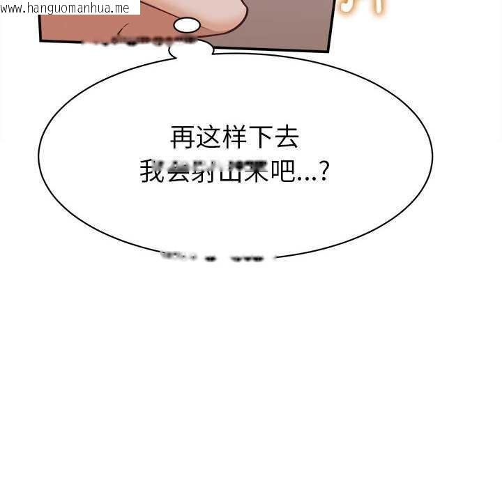 韩国漫画她们的夜晚属于我/与人妻有个秘密韩漫_她们的夜晚属于我/与人妻有个秘密-第10话在线免费阅读-韩国漫画-第116张图片