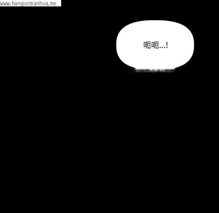 韩国漫画附属品少女的叛逆期韩漫_附属品少女的叛逆期-第18话在线免费阅读-韩国漫画-第127张图片