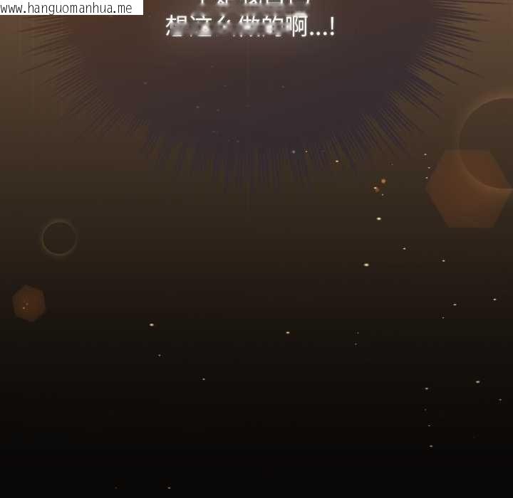 韩国漫画配角的生存任务韩漫_配角的生存任务-第33话在线免费阅读-韩国漫画-第153张图片