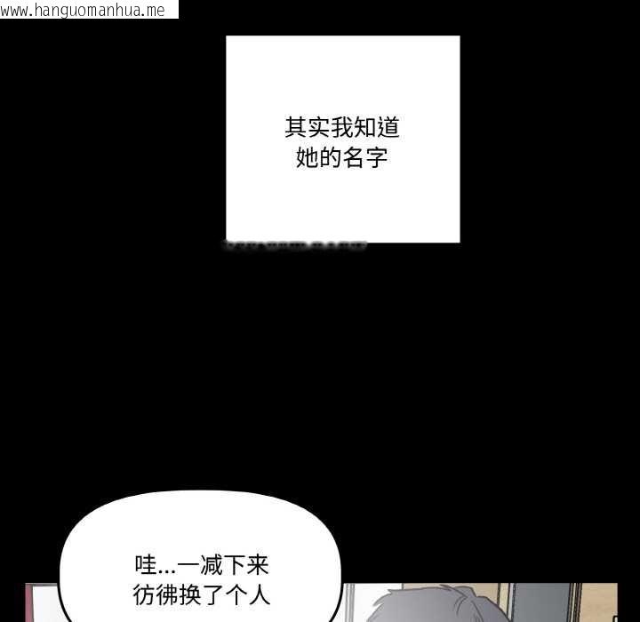 韩国漫画附属品少女的叛逆期韩漫_附属品少女的叛逆期-第18话在线免费阅读-韩国漫画-第13张图片