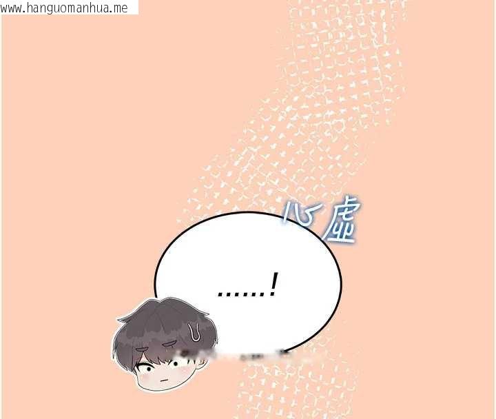 韩国漫画飞机杯女神连线中韩漫_飞机杯女神连线中-第31话-被阿飘侵犯上瘾了在线免费阅读-韩国漫画-第43张图片