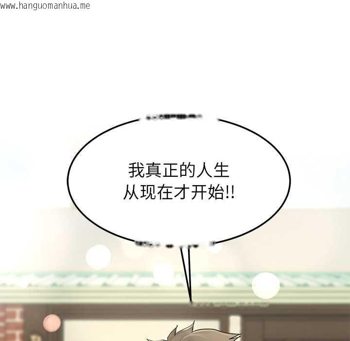 韩国漫画后宫之王韩漫_后宫之王-第53话在线免费阅读-韩国漫画-第100张图片