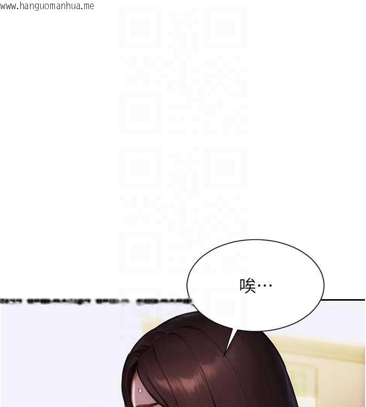 韩国漫画单身即纵欲韩漫_单身即纵欲-第20话-穿这么骚想勾引谁?在线免费阅读-韩国漫画-第108张图片