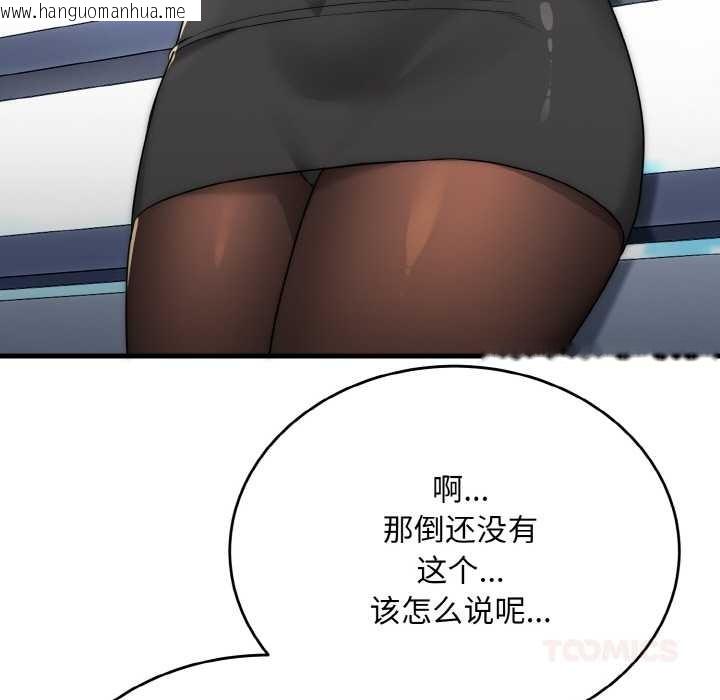 韩国漫画神雕闯都市/强雕：都市润女传说韩漫_神雕闯都市/强雕：都市润女传说-第9话在线免费阅读-韩国漫画-第27张图片