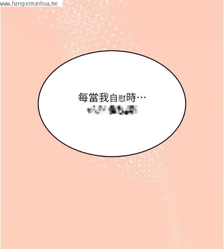 韩国漫画飞机杯女神连线中韩漫_飞机杯女神连线中-第31话-被阿飘侵犯上瘾了在线免费阅读-韩国漫画-第32张图片
