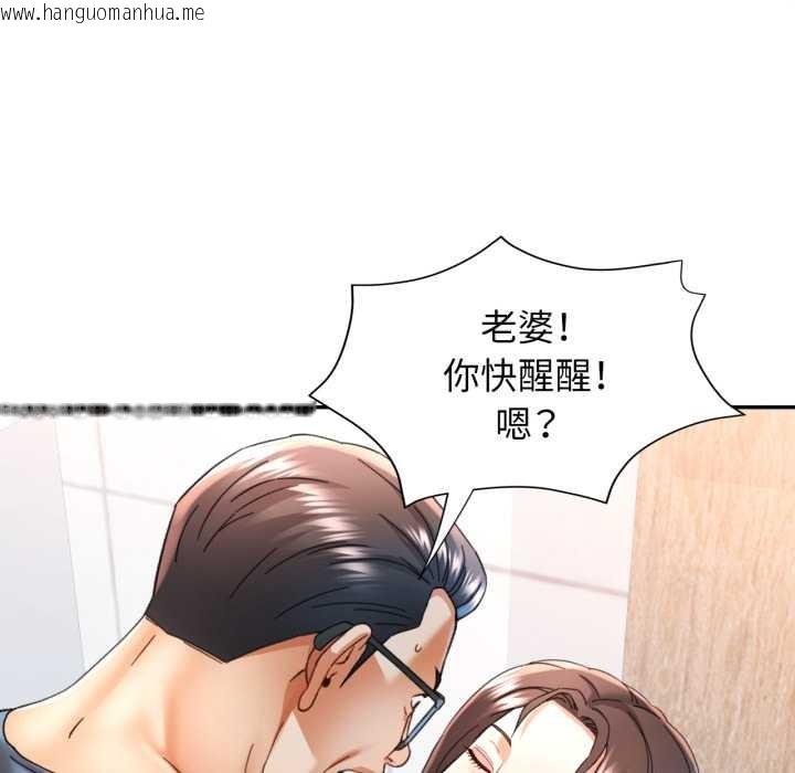 韩国漫画可以爱你吗韩漫_可以爱你吗-第72话在线免费阅读-韩国漫画-第16张图片