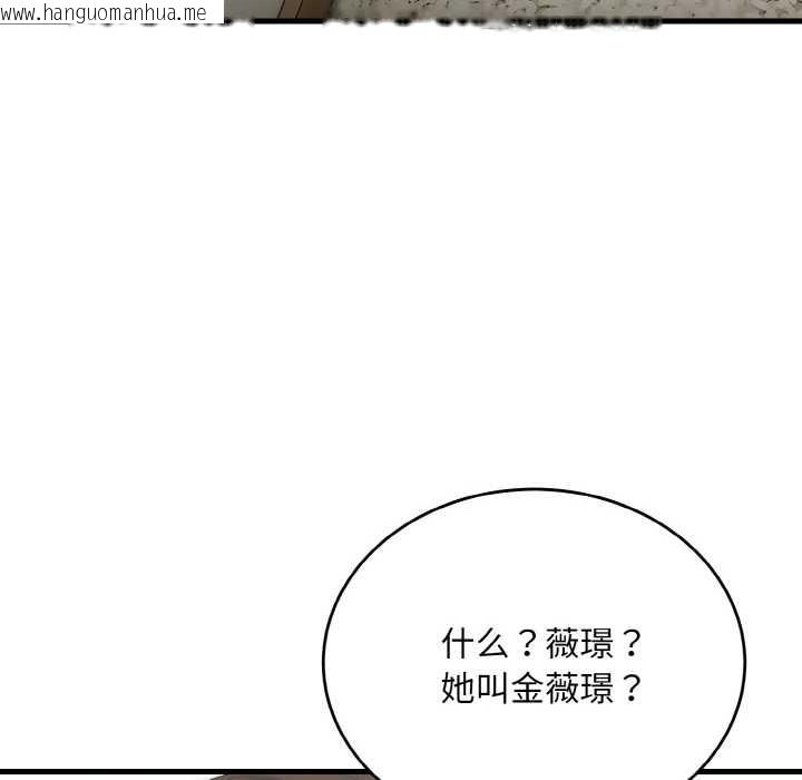 韩国漫画神雕闯都市/强雕：都市润女传说韩漫_神雕闯都市/强雕：都市润女传说-第9话在线免费阅读-韩国漫画-第34张图片