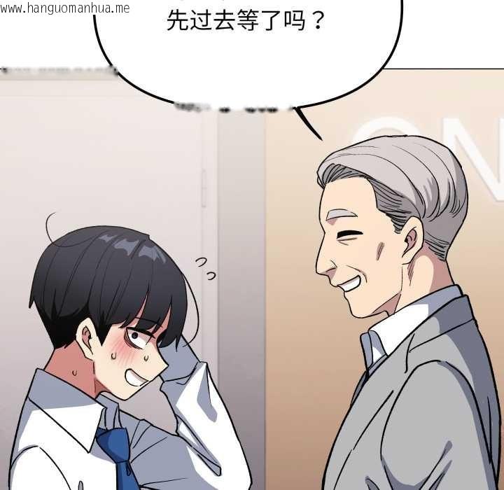 韩国漫画缺德邻居难相处韩漫_缺德邻居难相处-第52话在线免费阅读-韩国漫画-第185张图片