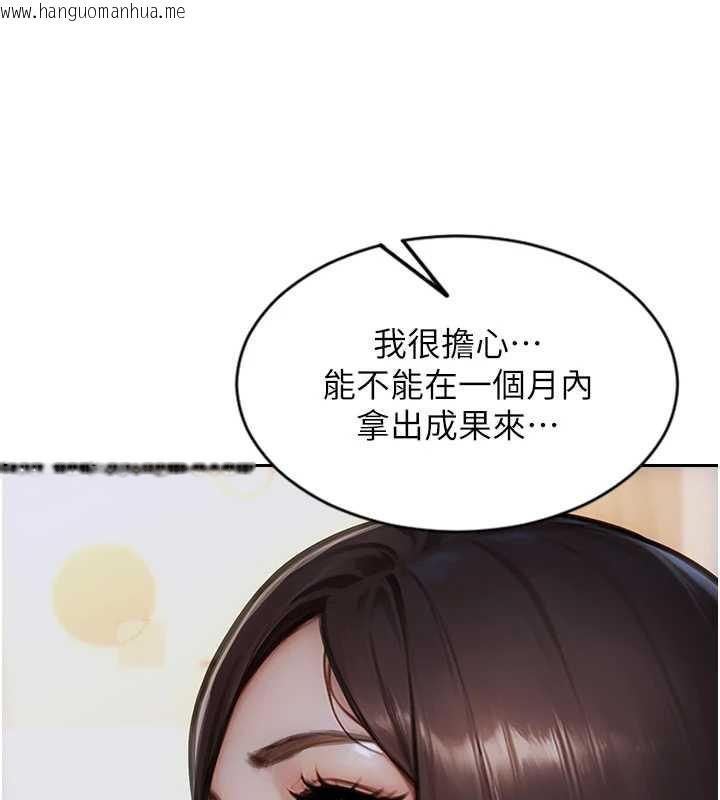 韩国漫画单身即纵欲韩漫_单身即纵欲-第20话-穿这么骚想勾引谁?在线免费阅读-韩国漫画-第59张图片