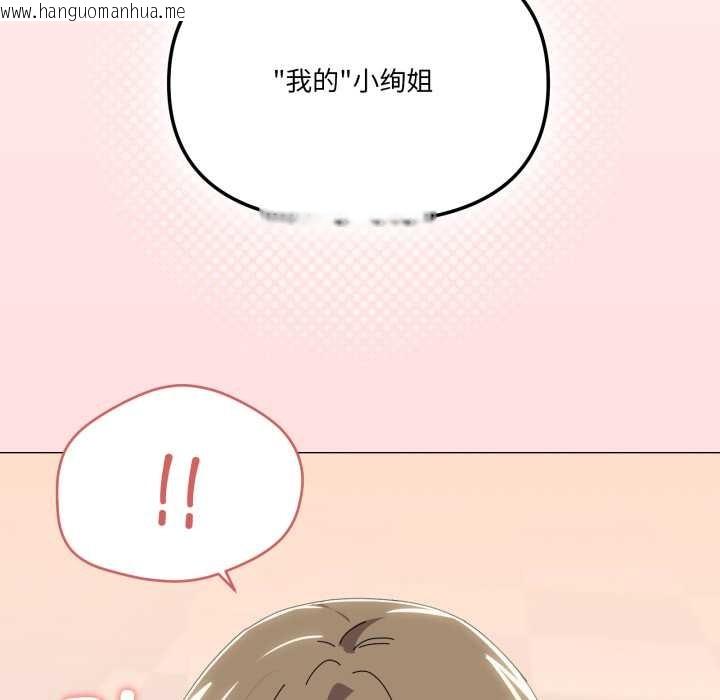 韩国漫画家人之间这样不好吧？韩漫_家人之间这样不好吧？-第65话在线免费阅读-韩国漫画-第48张图片