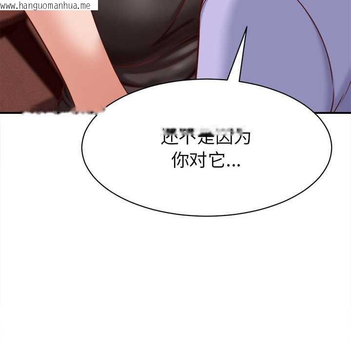 韩国漫画她们的夜晚属于我/与人妻有个秘密韩漫_她们的夜晚属于我/与人妻有个秘密-第10话在线免费阅读-韩国漫画-第80张图片