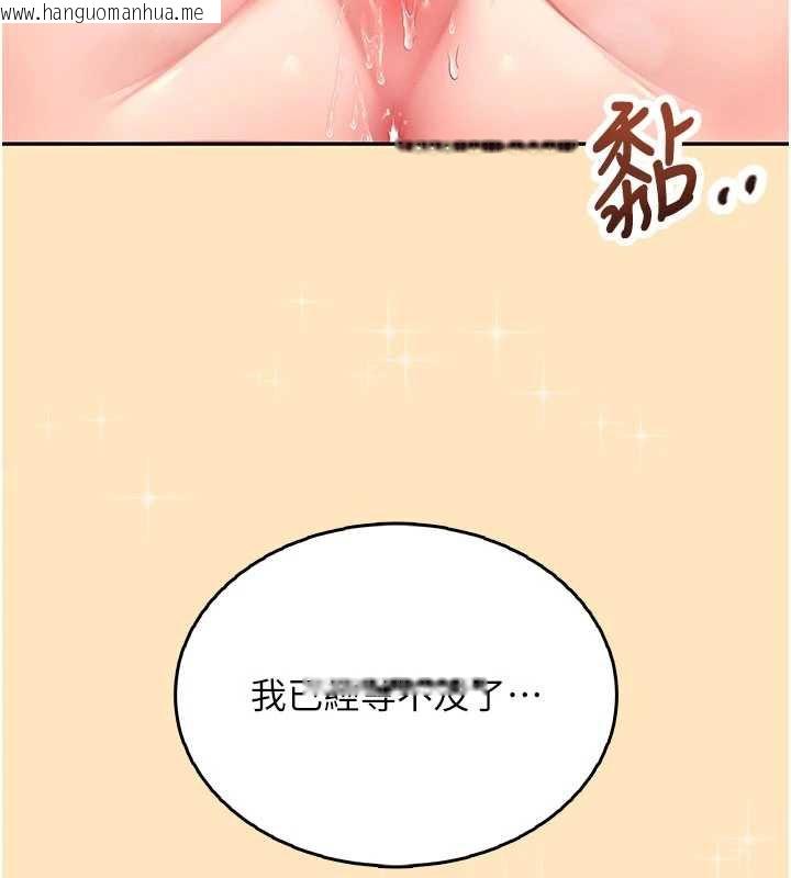 韩国漫画飞机杯女神连线中韩漫_飞机杯女神连线中-第31话-被阿飘侵犯上瘾了在线免费阅读-韩国漫画-第95张图片
