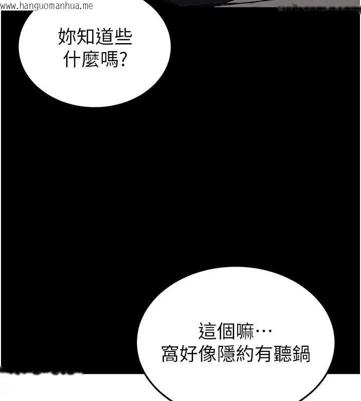 韩国漫画末日雕堡韩漫_末日雕堡-第47话-这可是活生生移植的眼睛在线免费阅读-韩国漫画-第219张图片