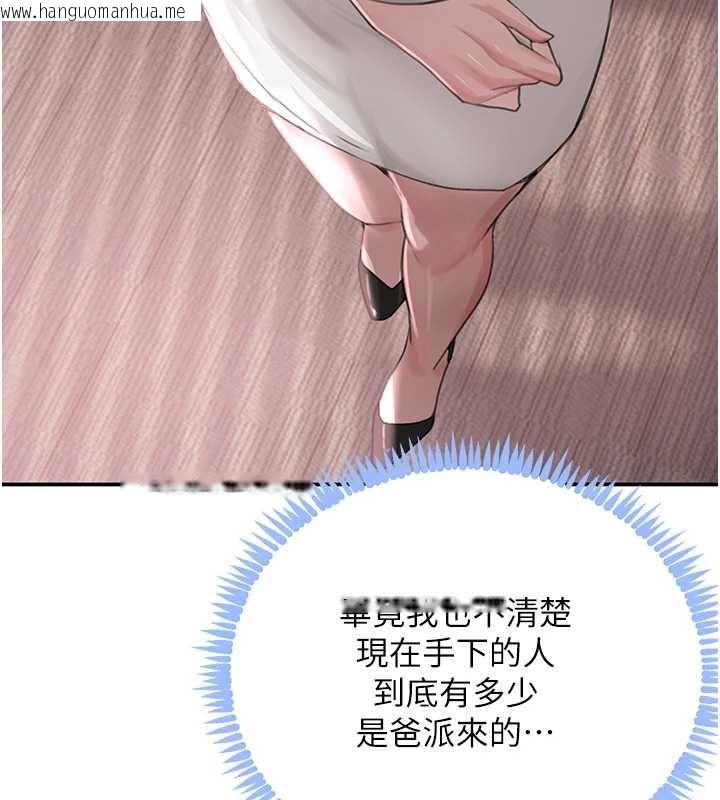 韩国漫画黑道千金韩漫_黑道千金-第51话-剧烈撞击下的痉挛快感在线免费阅读-韩国漫画-第119张图片