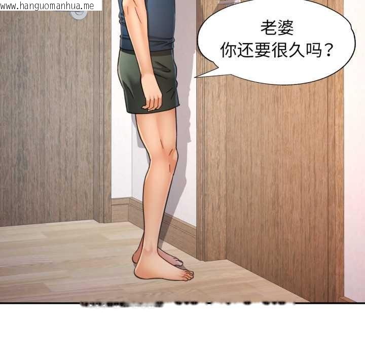 韩国漫画可以爱你吗韩漫_可以爱你吗-第72话在线免费阅读-韩国漫画-第5张图片