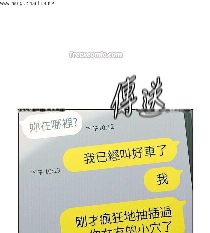 韩国漫画恋爱大富翁韩漫_恋爱大富翁-第38话-你的女友很正点在线免费阅读-韩国漫画-第112张图片