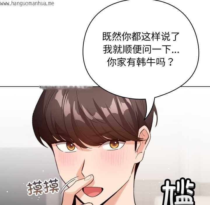 韩国漫画配角的生存任务韩漫_配角的生存任务-第33话在线免费阅读-韩国漫画-第108张图片