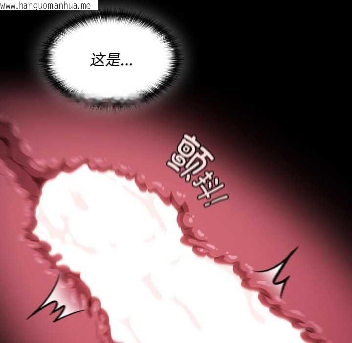 韩国漫画神圣陷阱韩漫_神圣陷阱-第13话在线免费阅读-韩国漫画-第101张图片