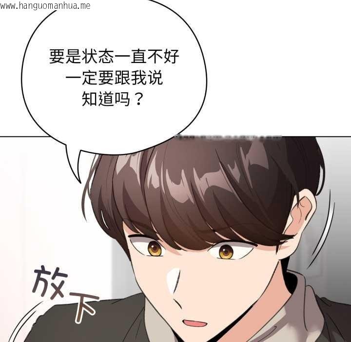 韩国漫画配角的生存任务韩漫_配角的生存任务-第33话在线免费阅读-韩国漫画-第10张图片