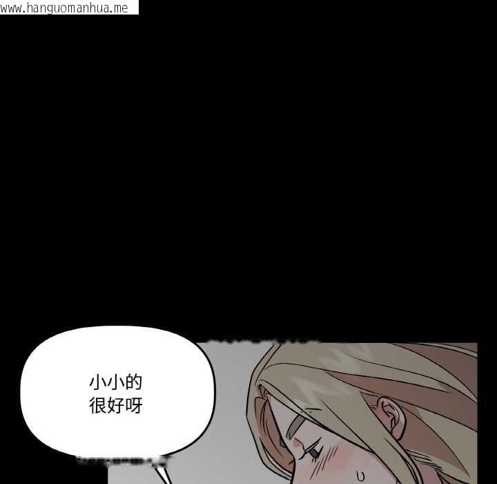 韩国漫画附属品少女的叛逆期韩漫_附属品少女的叛逆期-第18话在线免费阅读-韩国漫画-第137张图片