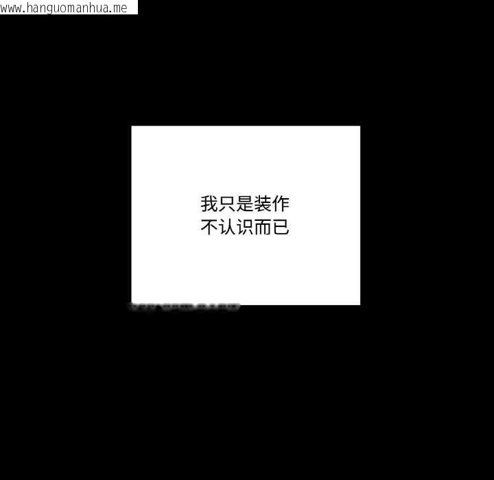 韩国漫画附属品少女的叛逆期韩漫_附属品少女的叛逆期-第18话在线免费阅读-韩国漫画-第15张图片