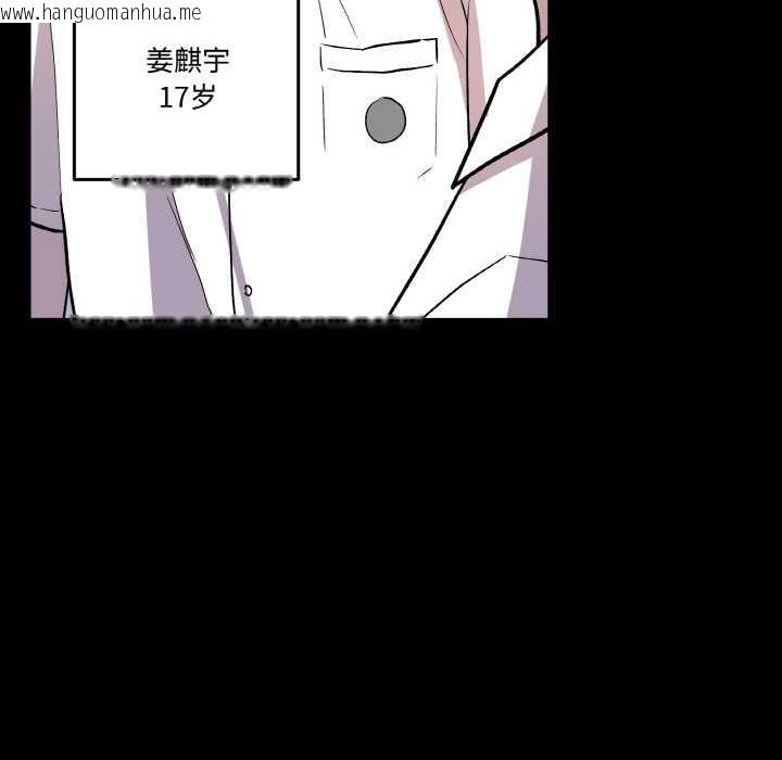 韩国漫画附属品少女的叛逆期韩漫_附属品少女的叛逆期-第18话在线免费阅读-韩国漫画-第6张图片