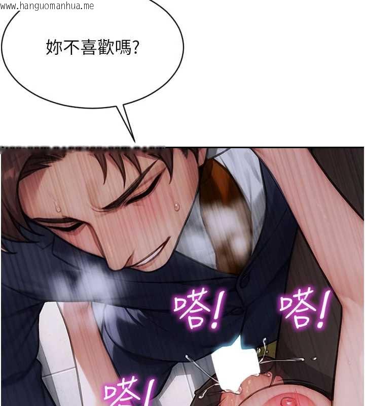 韩国漫画单身即纵欲韩漫_单身即纵欲-第20话-穿这么骚想勾引谁?在线免费阅读-韩国漫画-第133张图片